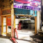 تعمیرگاه تخصصی ابوالفضل