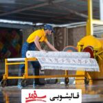 قالیشویی و رفوگری سفیر پردیس