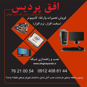 خدمات کامپیوتر