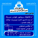 خدمات کامپیوتری پردیس