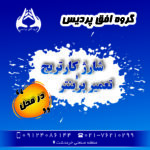 خدمات کامپیوتری پردیس