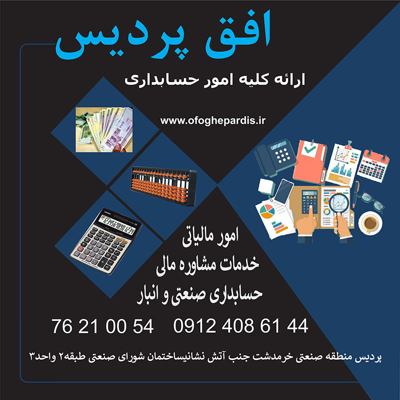 خدمات حسابداری مالی ومالیاتی