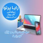 خدمات دوربین مداربسته و شبکه