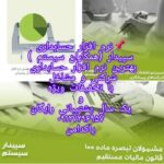 فروش نرم افزار حسابداری سپیدار