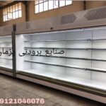 فروشنده یخچال صنعتی