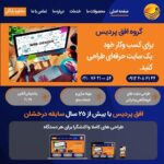 خدمات ماشینهای اداری