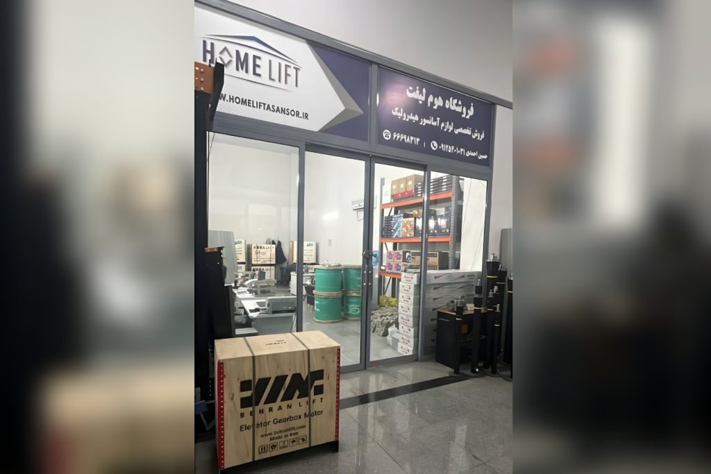 آسانسور هوم لیفت