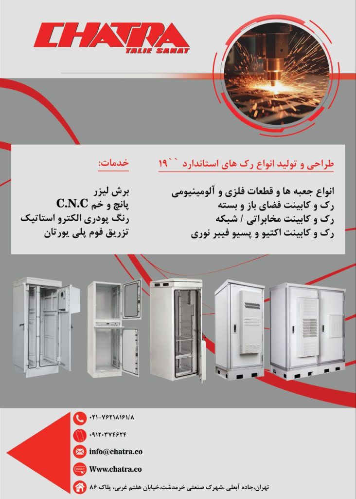 جعبه سازی فلزی