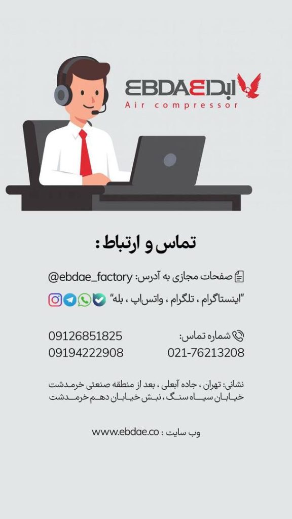 کمپوسور ابداع خرمدشت