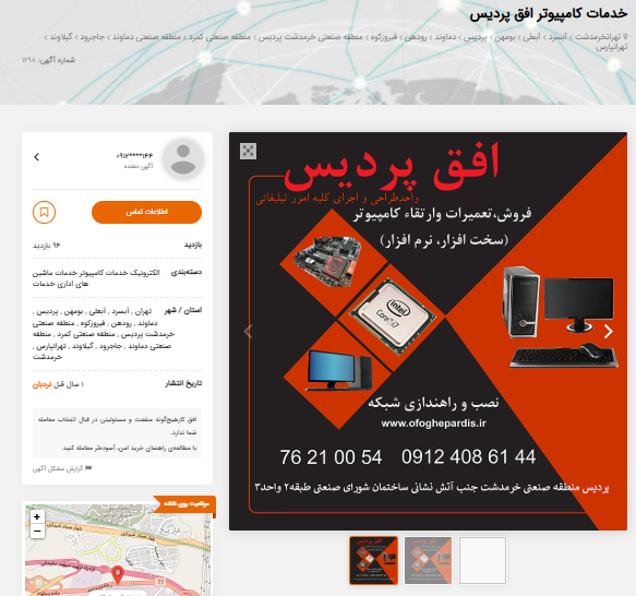 ادمین پیج سارینا