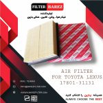 تولید وپخش انواع فیلتر هوا و روغن خودرو سبک با نام تجاری بارز