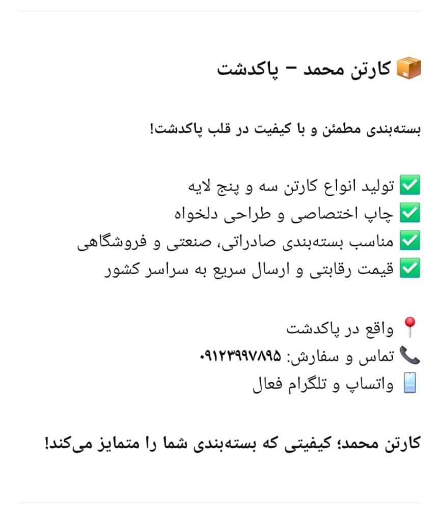 کارتن سازی محمد