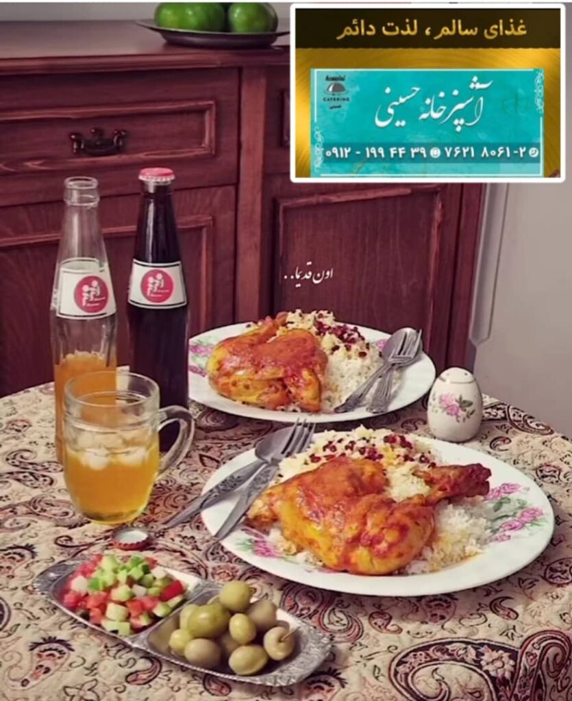 رستوران رئوف حسینی