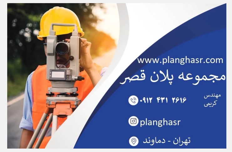 مجموعه پلان قصر