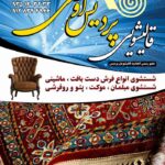 قالیشویی پردیس اوغلی