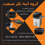 خدمات کامپیوتر پردیس