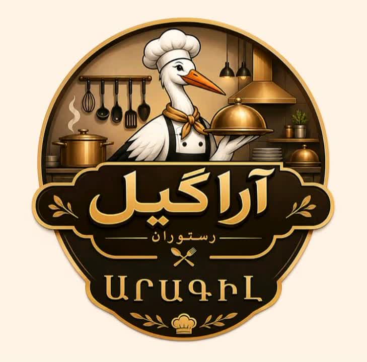 رستوران آراگین